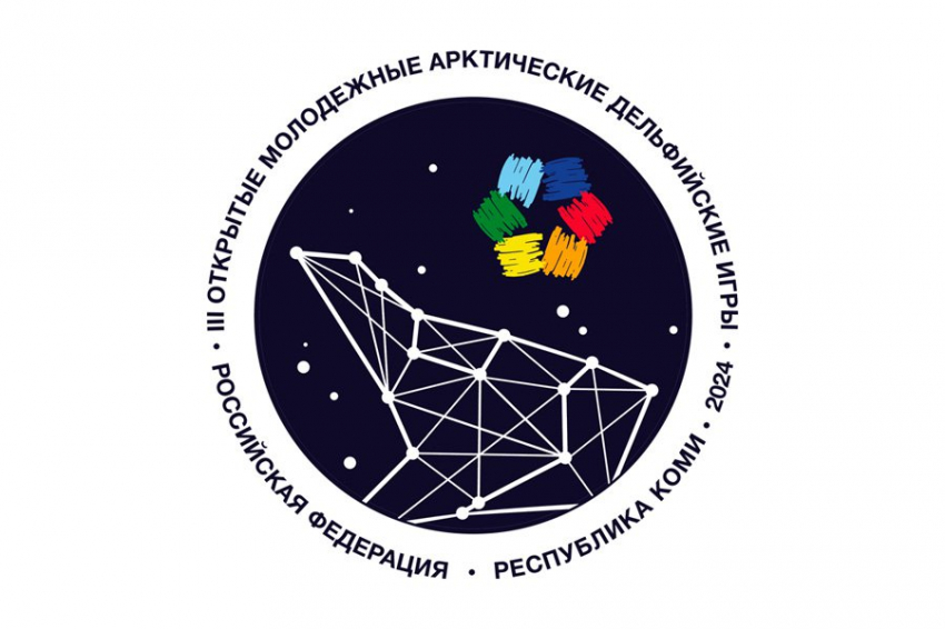 Арктические Дельфийские игры расширяют свой формат