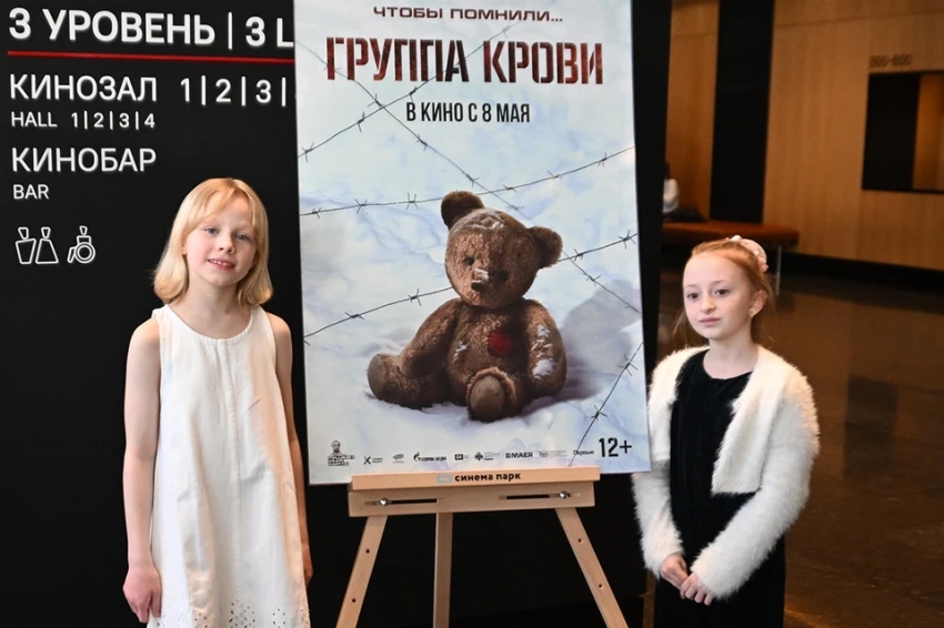 Владимир Мединский, Тина Канделаки и много слез: как прошла премьера военной драмы «Группа крови» про детский концлагерь